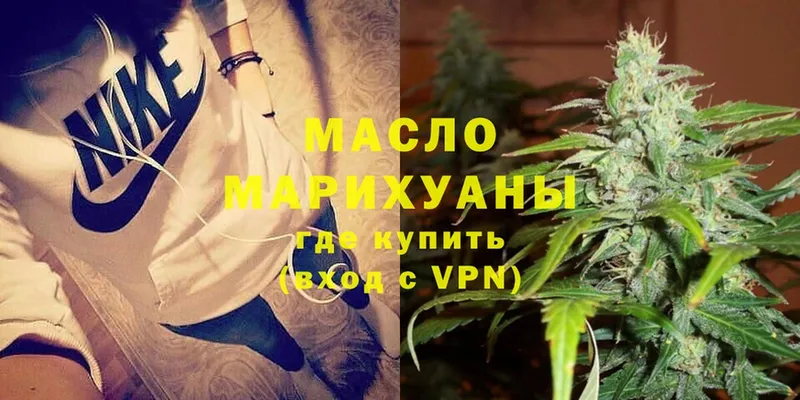 как найти наркотики  Миньяр  Дистиллят ТГК THC oil 